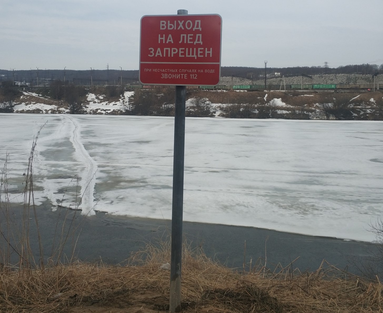 Внимание! Ограничение выхода на лед!